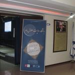 پنجمین باشگاه رویت هلال ماه مرکز علوم و ستاره شناسی تهران