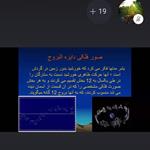 برگزاری دوره‌ های آنلاین نجوم مقدماتیِ مرکز علوم و ستاره شناسی تهران