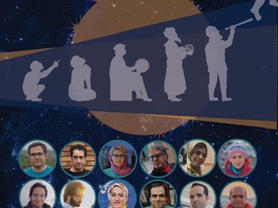 برگزاری وبینار هفته نجوم با عنوان اشتراک تجربه در دنیای نجوم