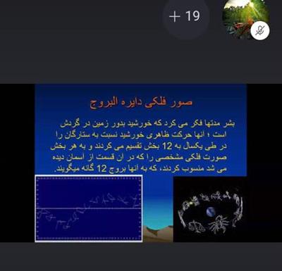 برگزاری دوره‌ های آنلاین نجوم مقدماتیِ مرکز علوم و ستاره شناسی تهران